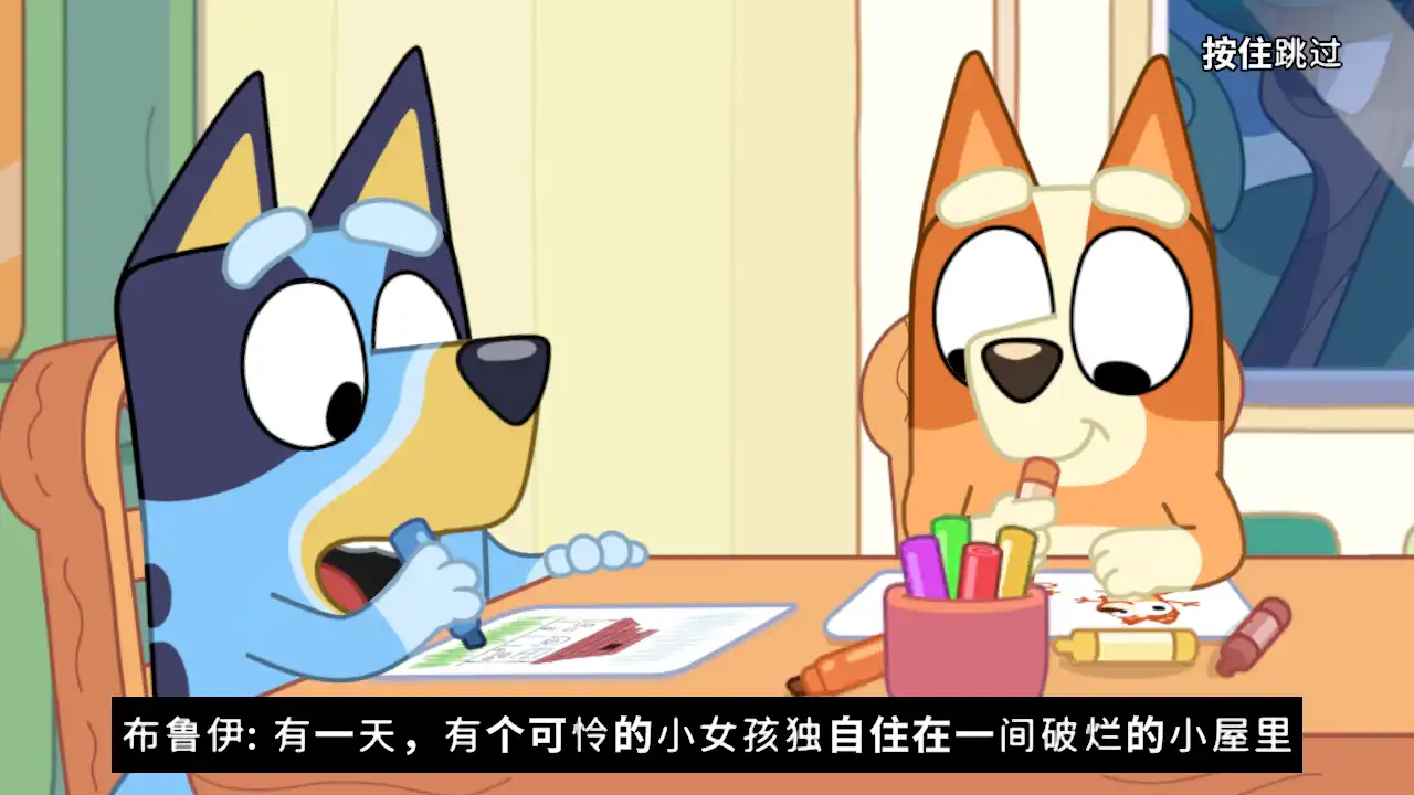 布鲁伊寻找黄金笔大冒险手游完整版