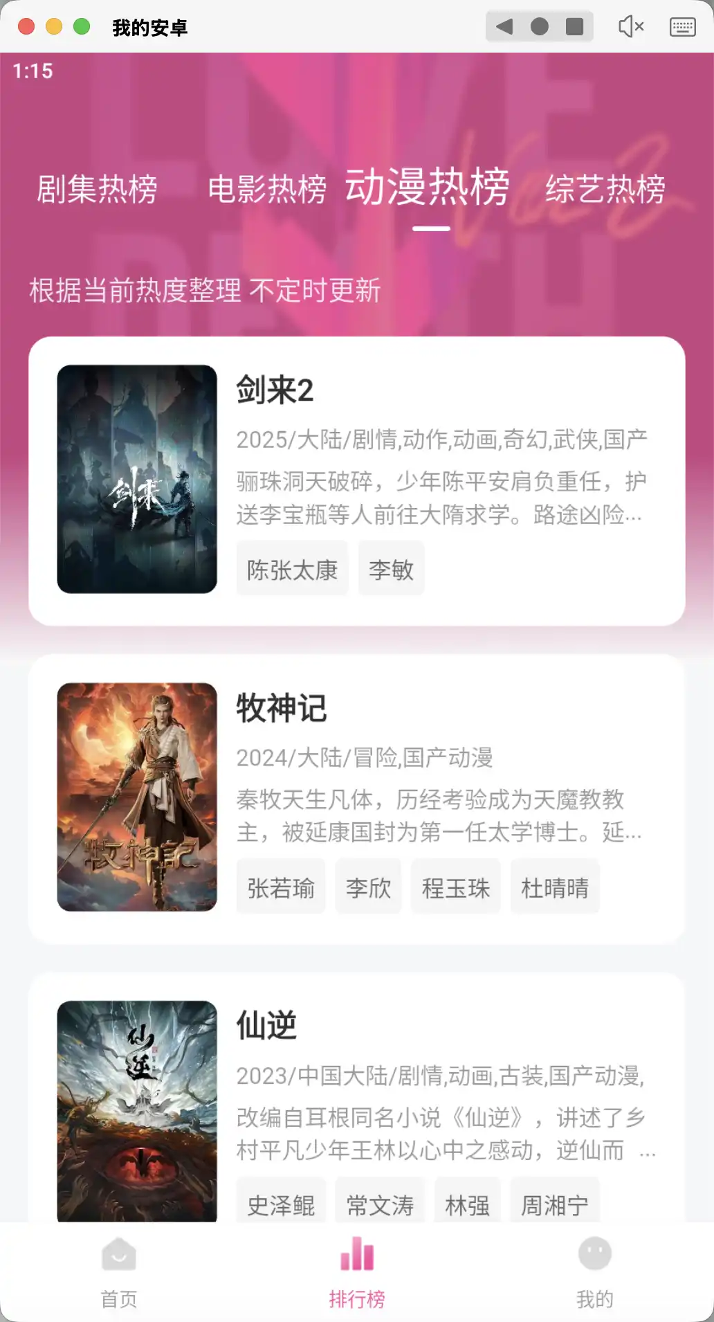 追剧喵app官方正版