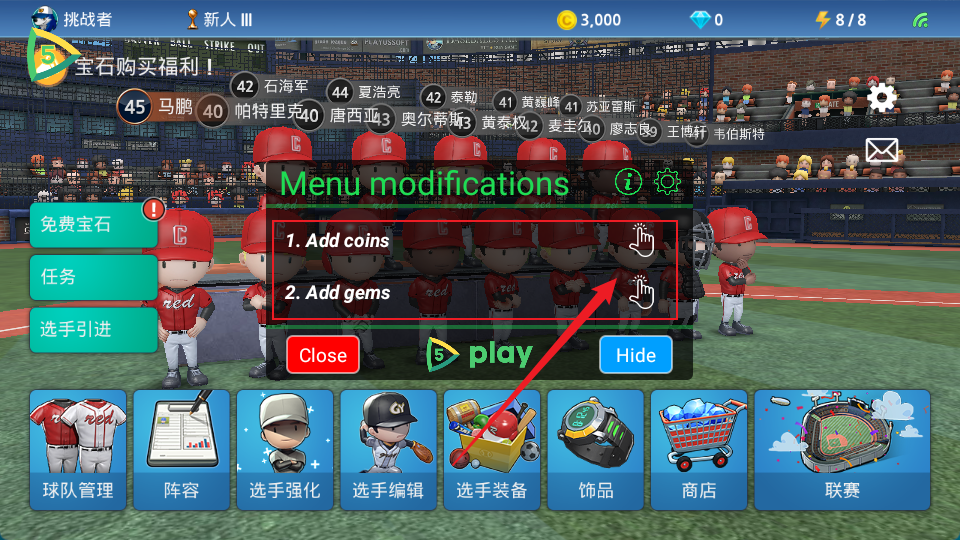 增加金币或钻石