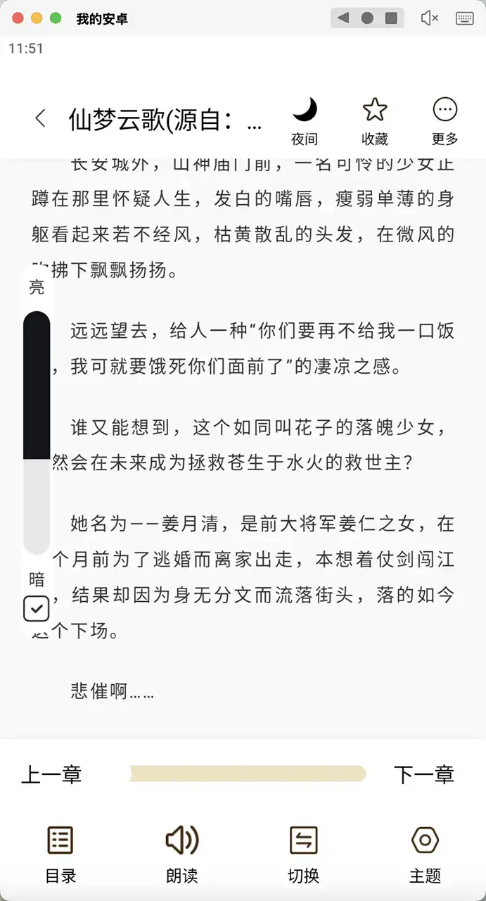 笔趣阁蓝色纯净版