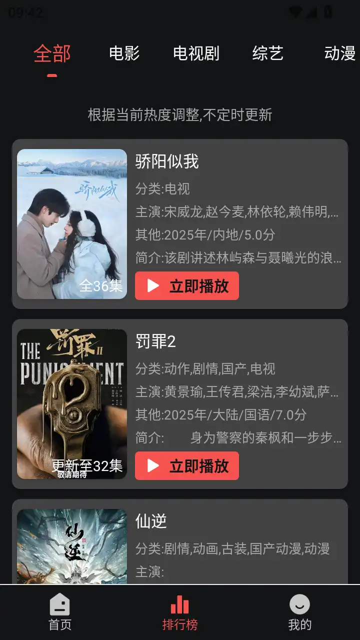 金牌影院app官方版