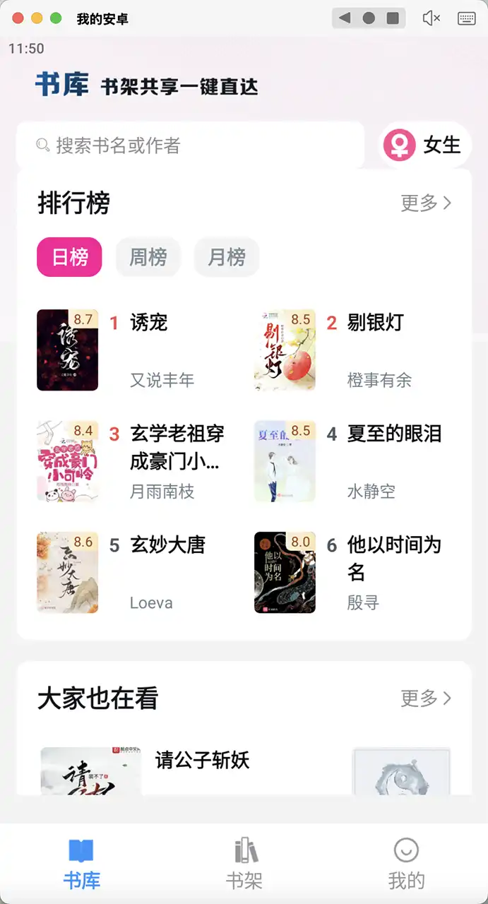 笔趣阁蓝色纯净版