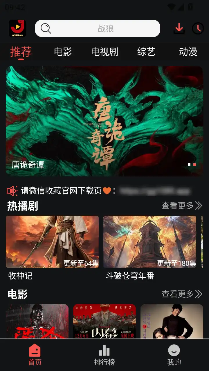 金牌影院app官方版