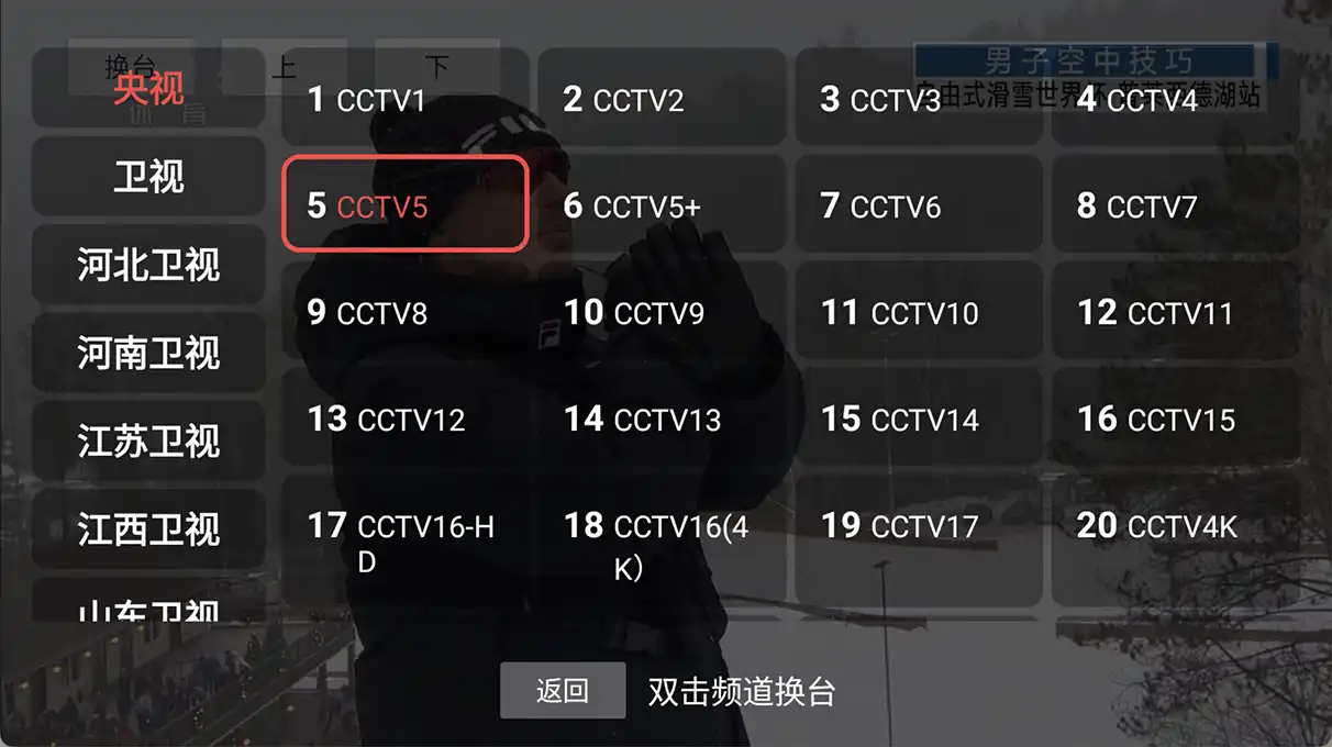 DongYuTvWeb电视直播app
