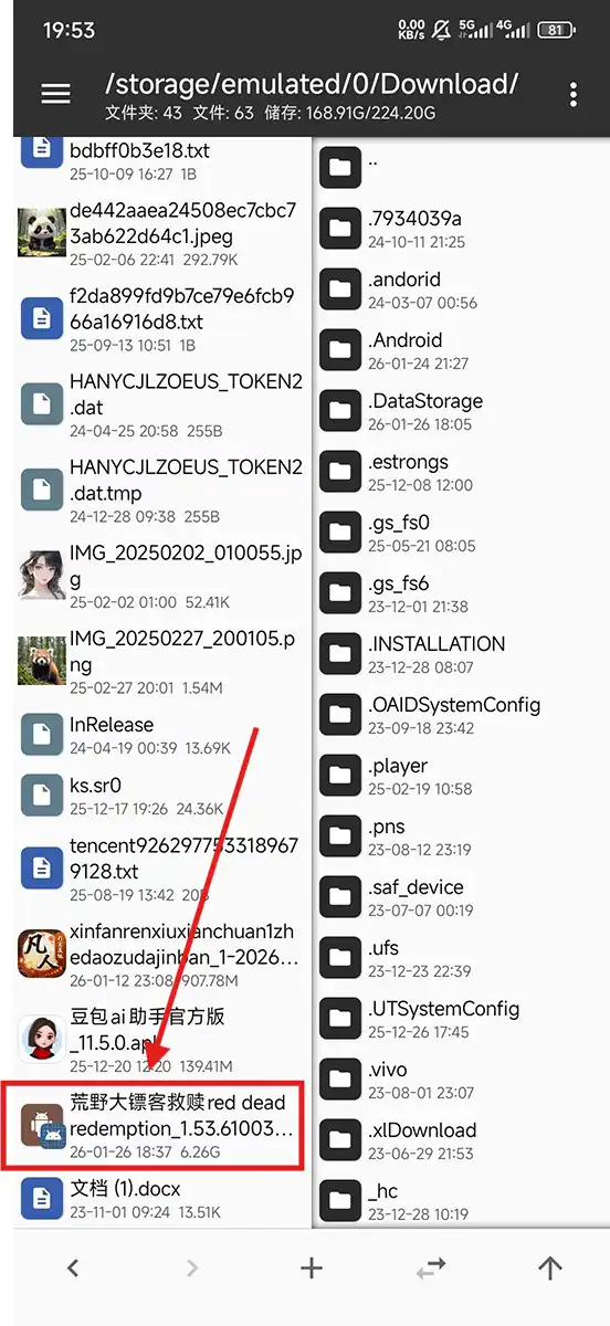 mt管理器里面找到apks文件