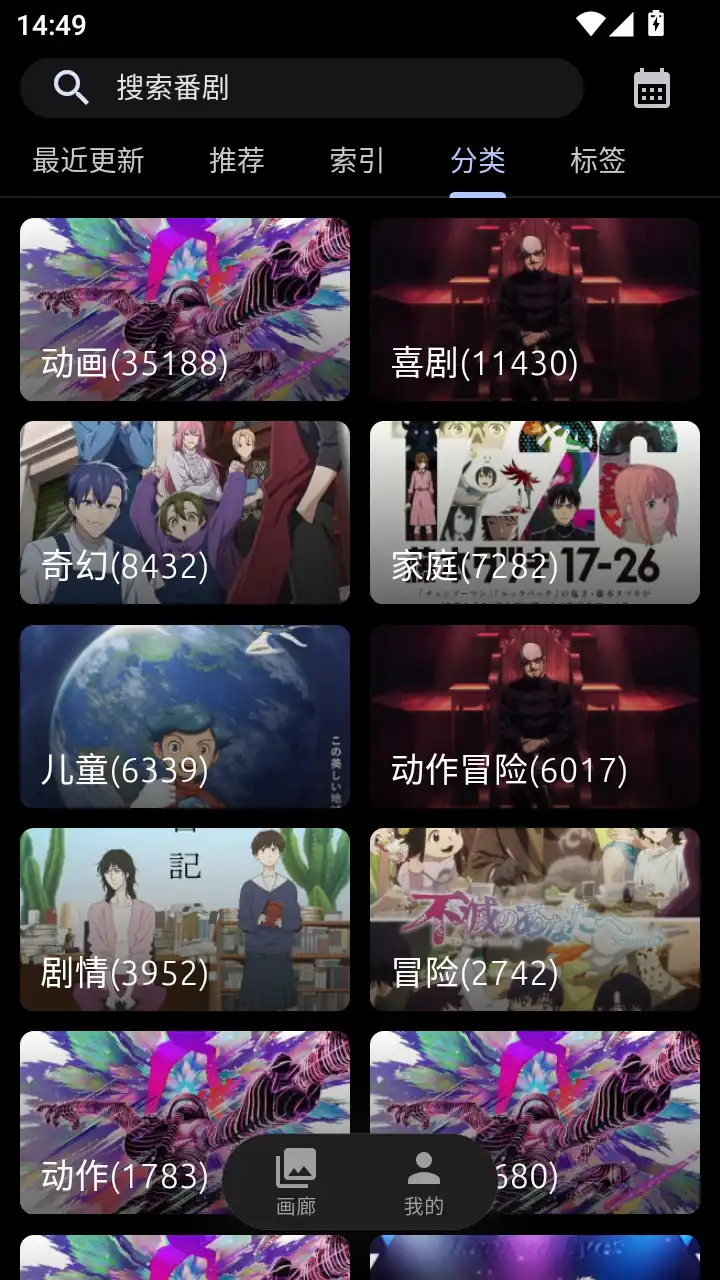 anich动漫软件官方版