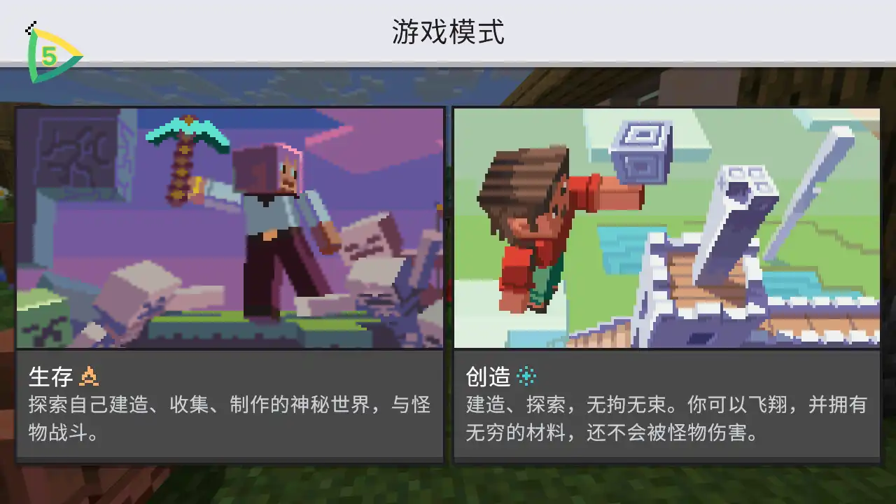 我的世界国际服完整版