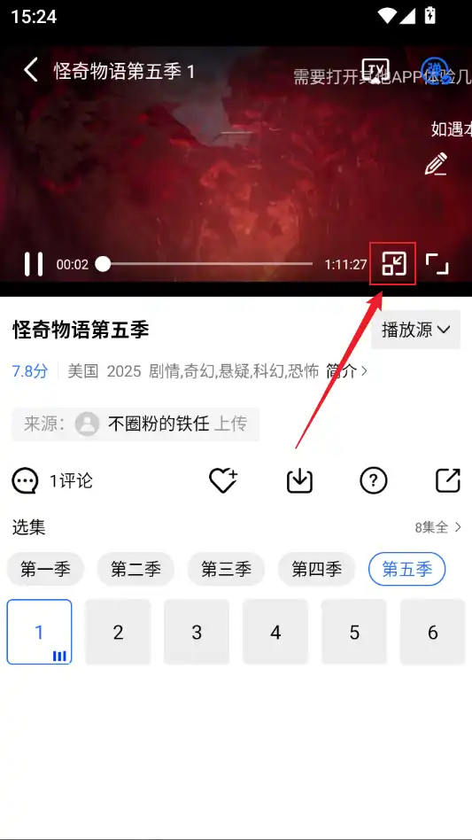 开启小窗 开启小窗