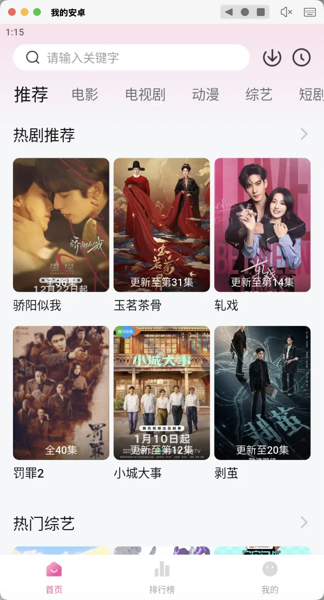 追剧喵app官方正版