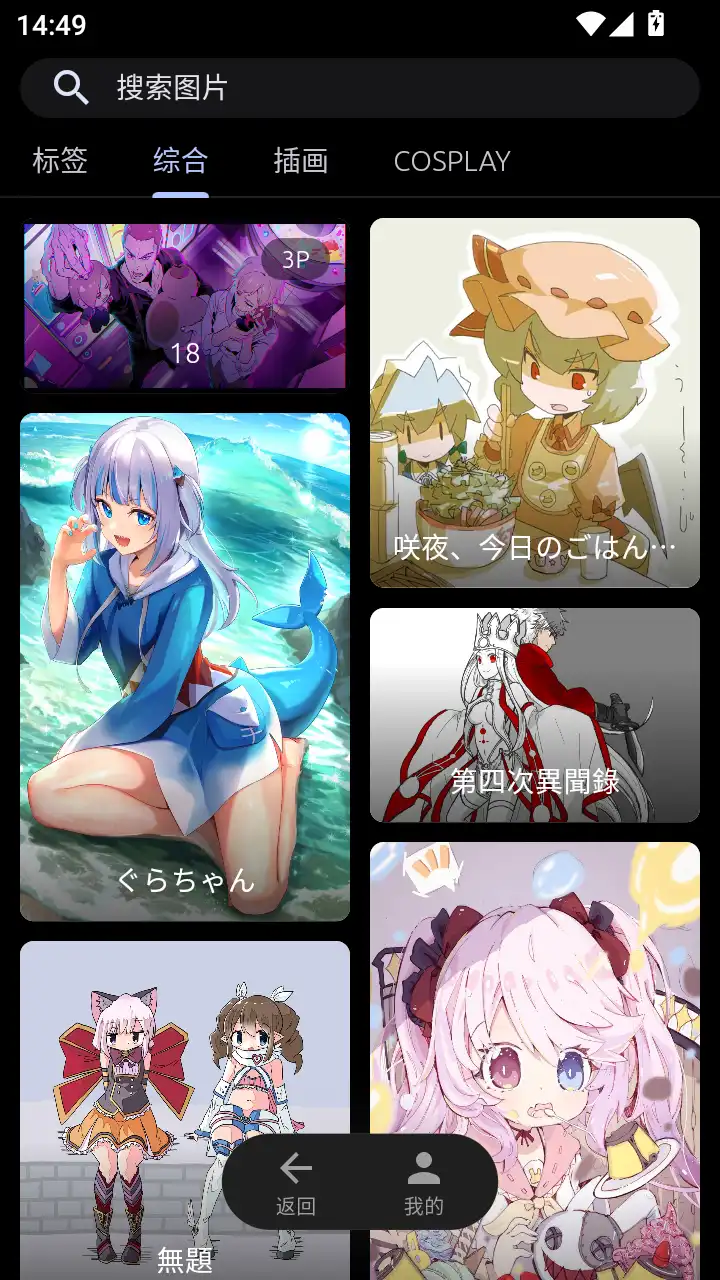 anich动漫软件官方版