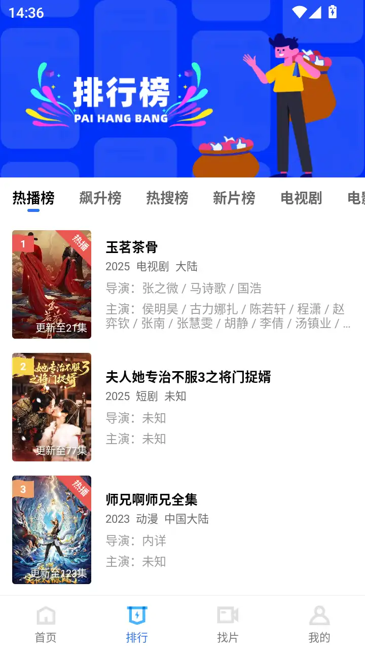 蜗牛视频app官方最新版