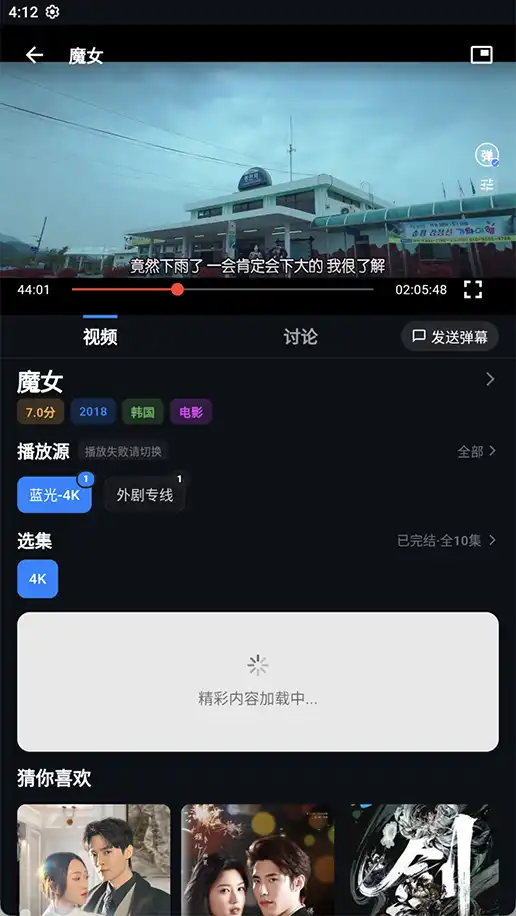 mino4k米诺app纯净版
