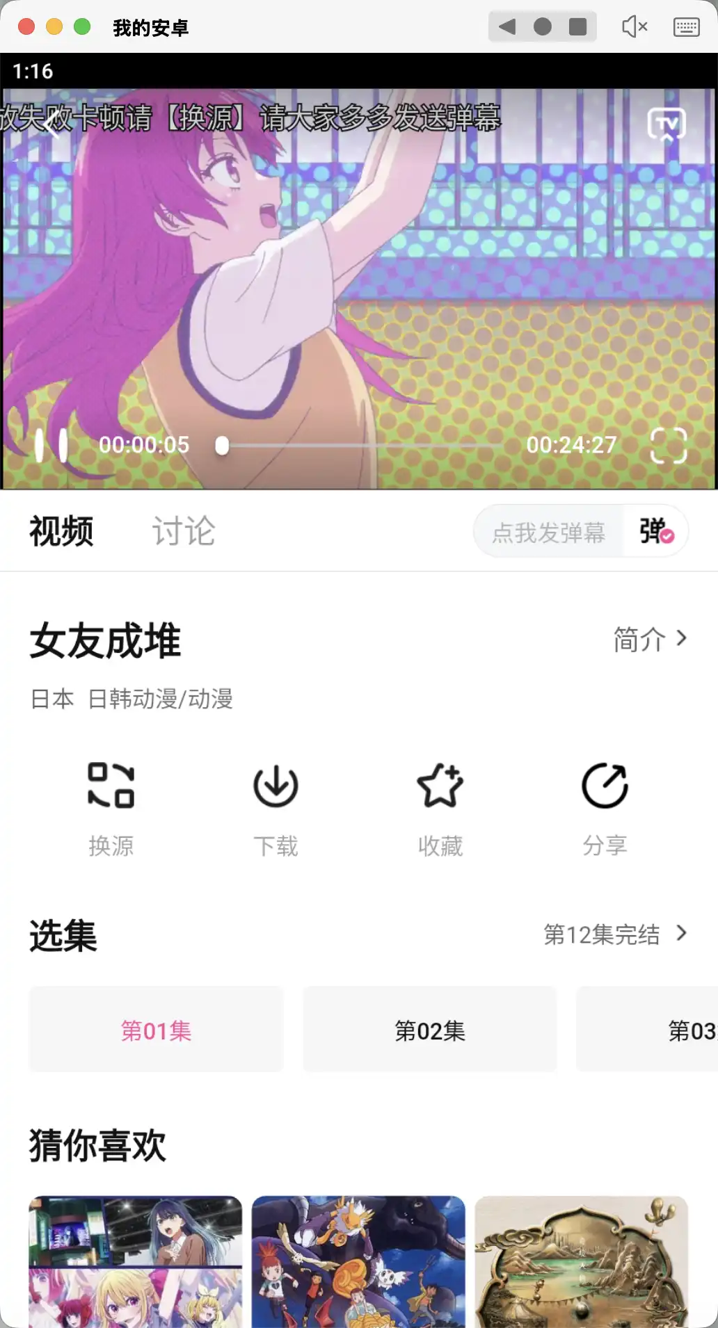 追剧喵app官方正版
