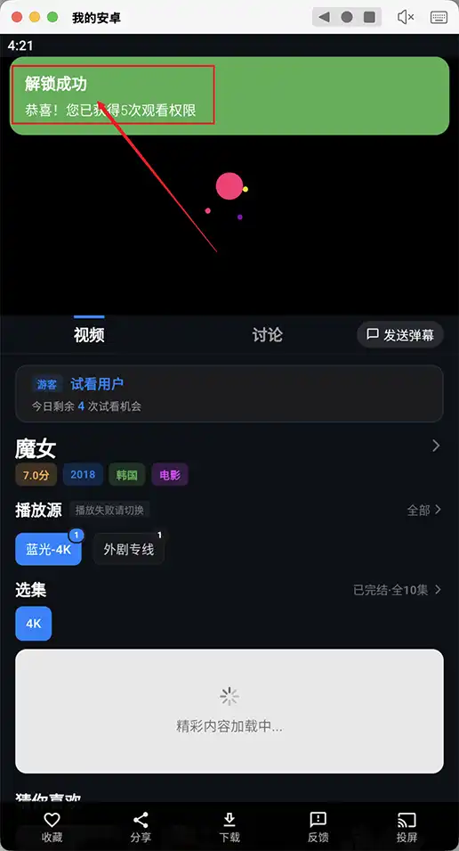 获取观看次数