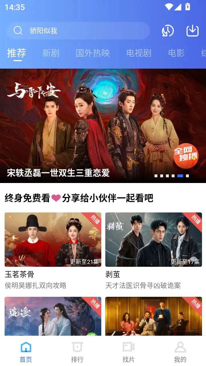 蜗牛视频app官方最新版