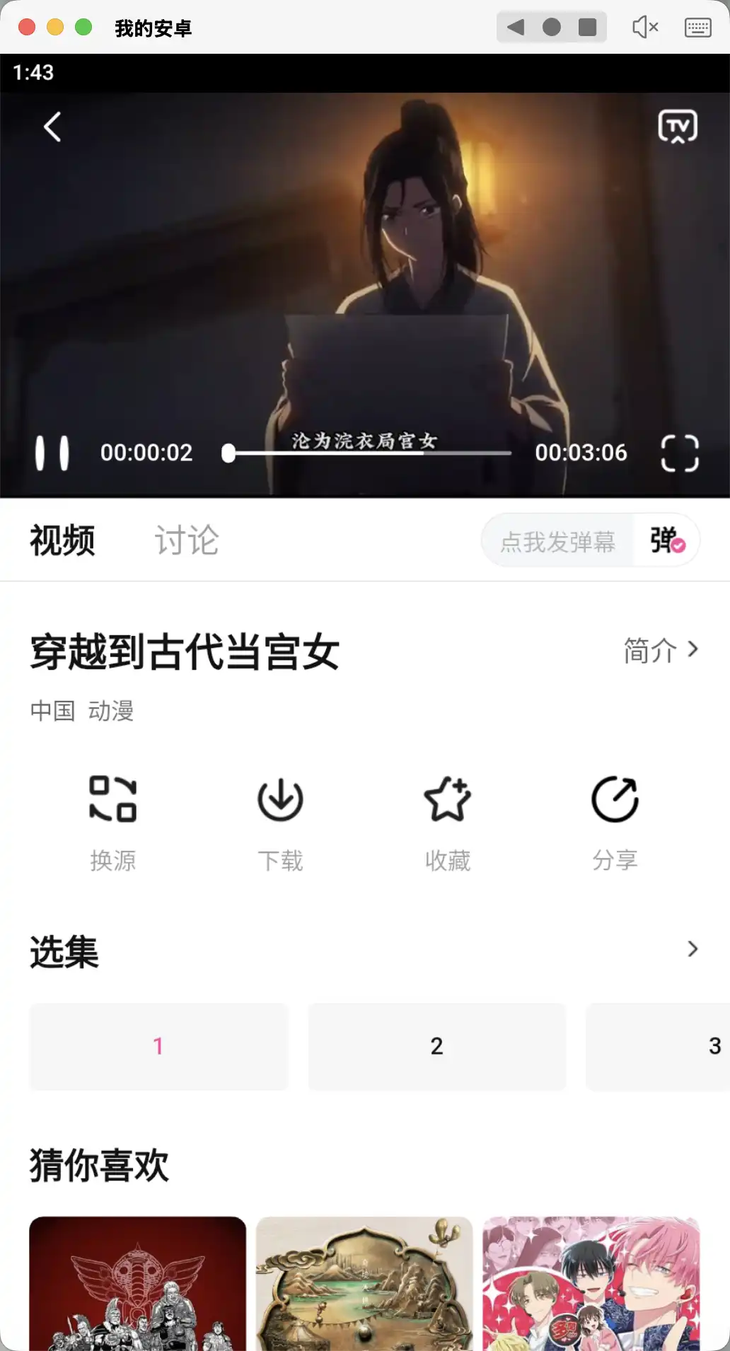 软件截图 软件截图