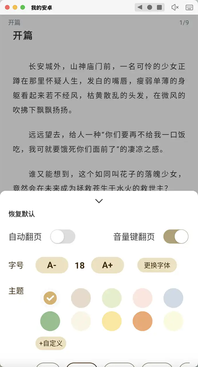 笔趣阁蓝色纯净版