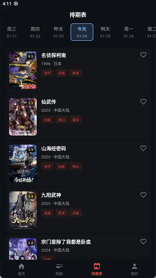 mino4k米诺app纯净版