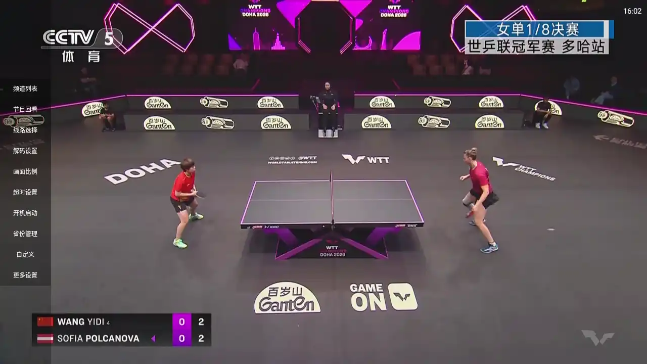 山河tv最新版本