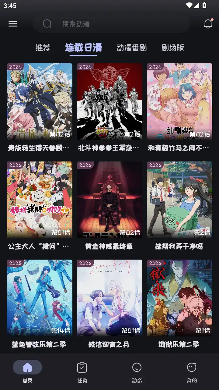 mi动漫2025最新版本