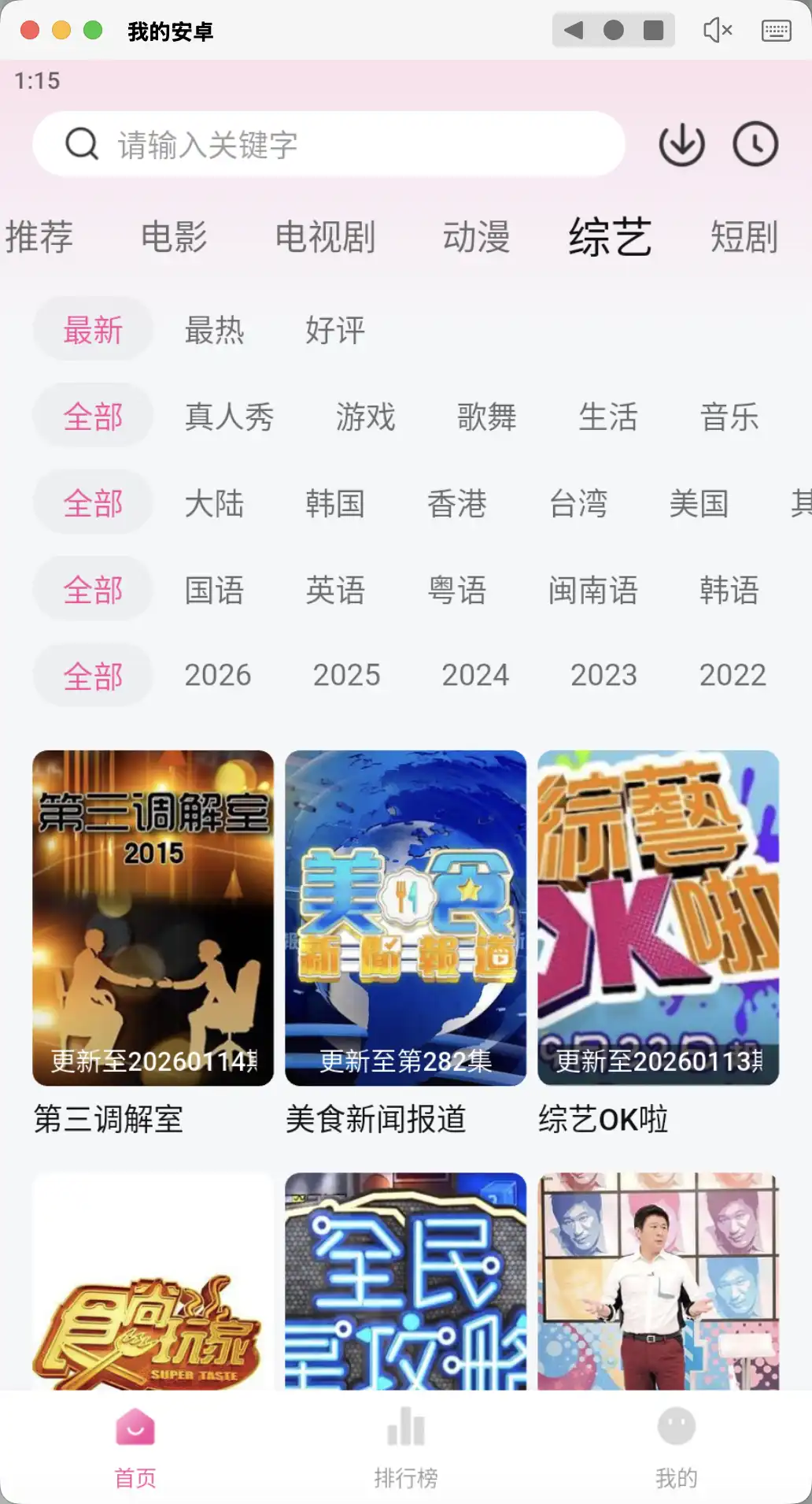 追剧喵app官方正版