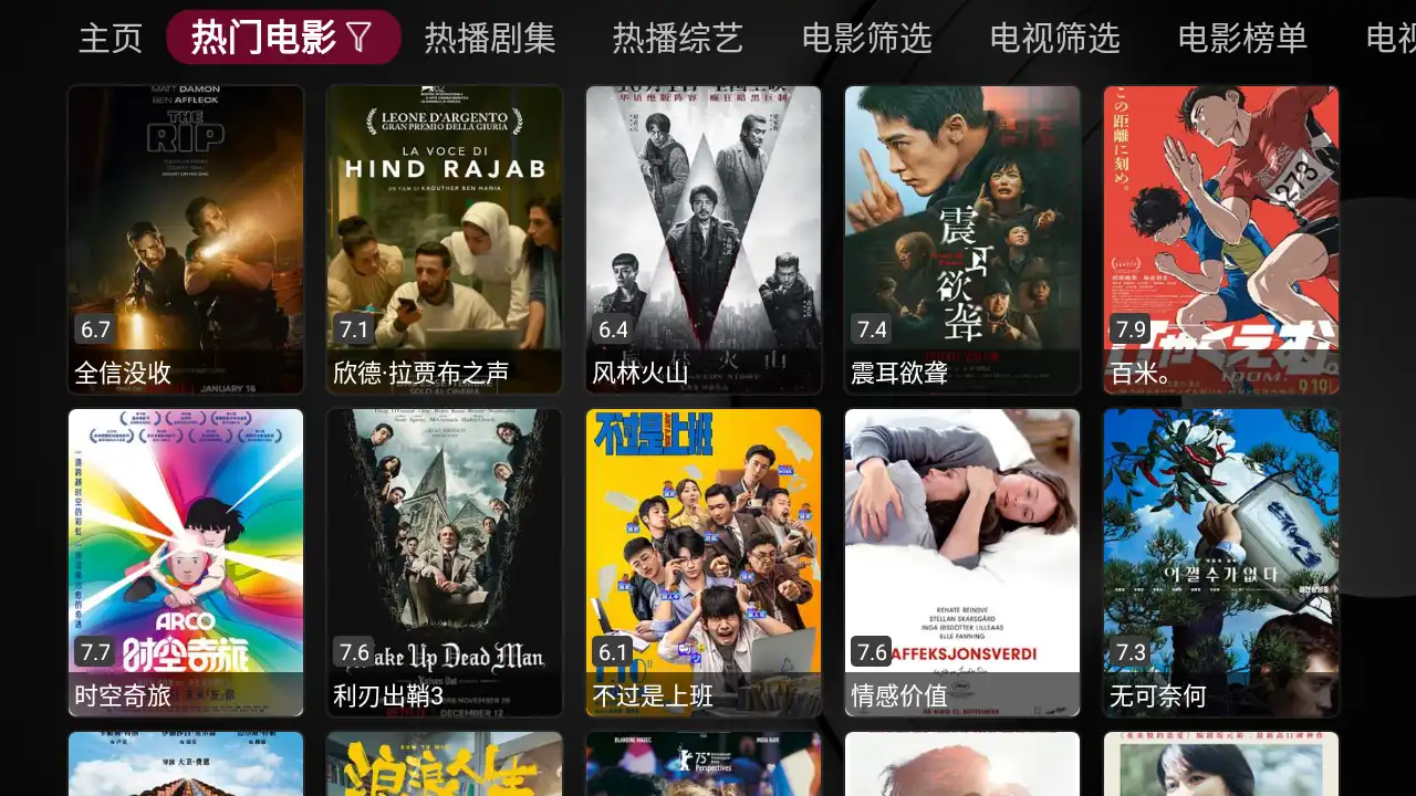 小苹果影视盒子2026最新版