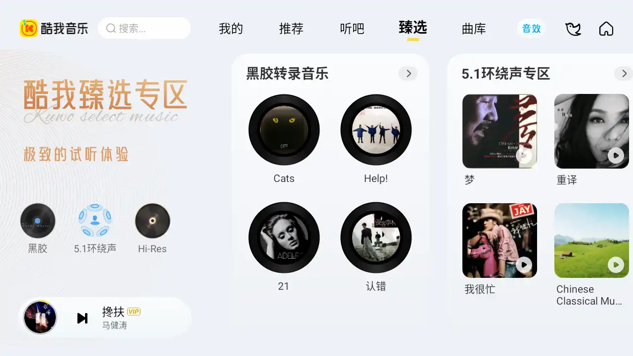 酷我车机共存版