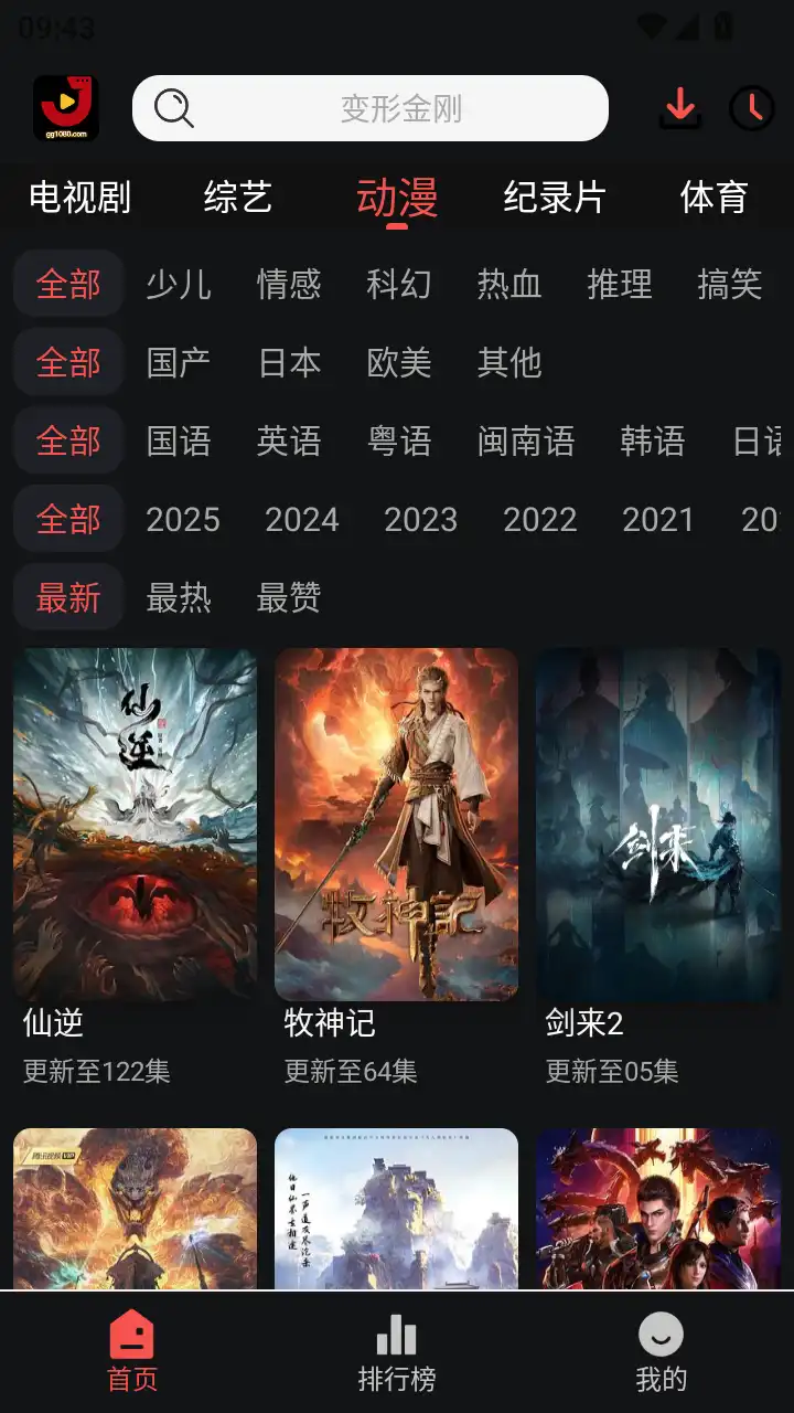 金牌影院app官方版