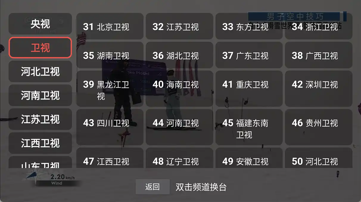 DongYuTvWeb电视直播app