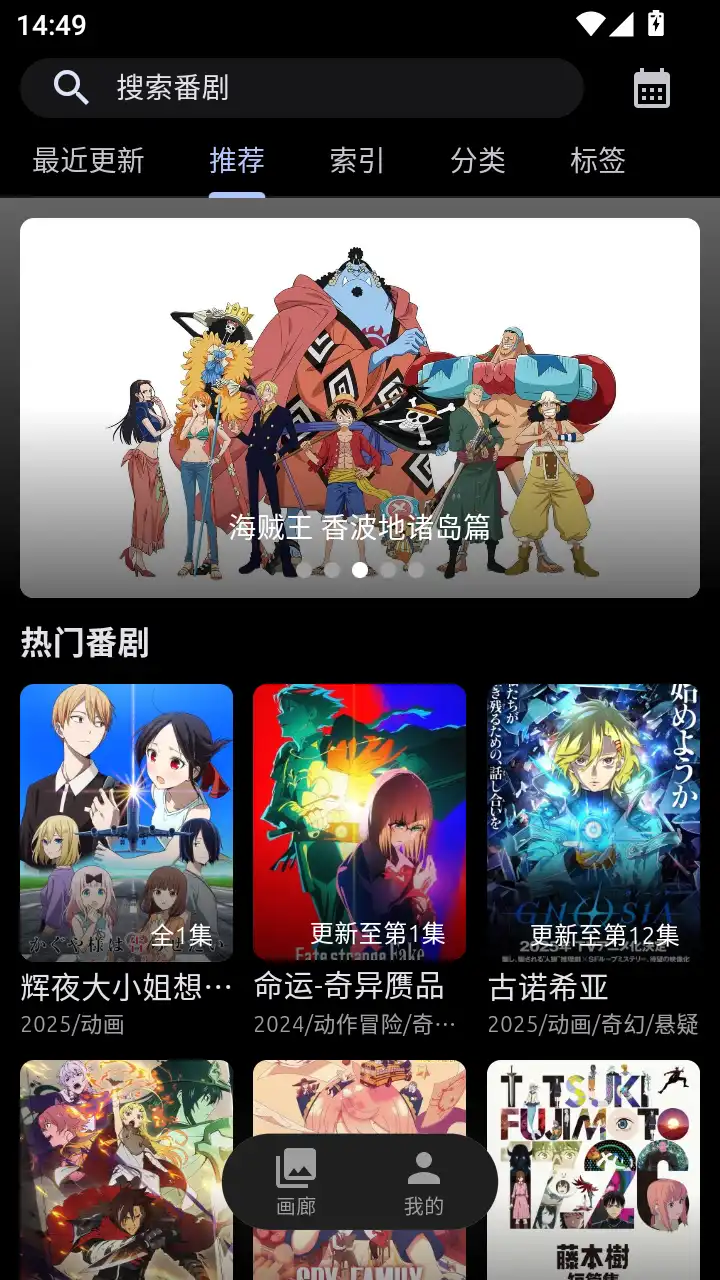 anich动漫软件官方版