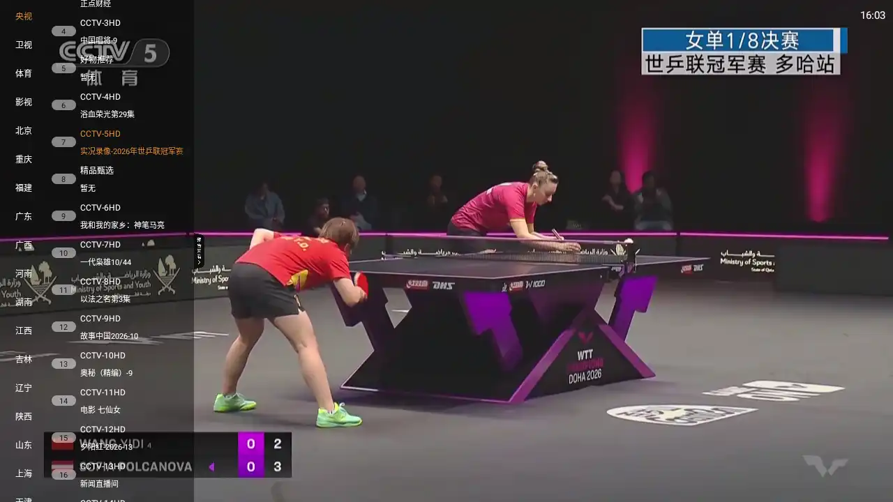 山河tv最新版本