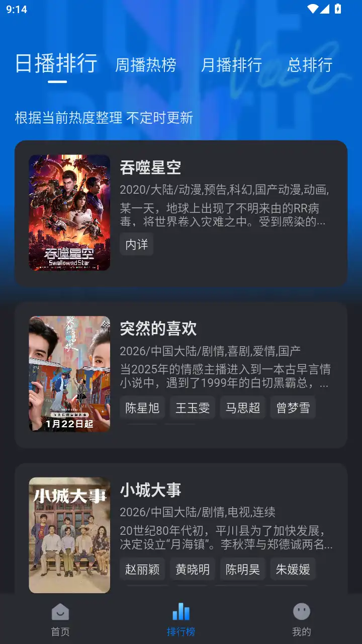 新大师兄影视app官方最新版