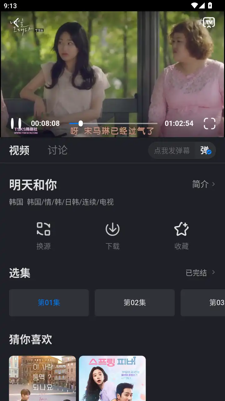 新大师兄影视app官方最新版