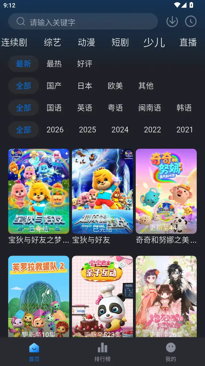 新大师兄影视app官方最新版
