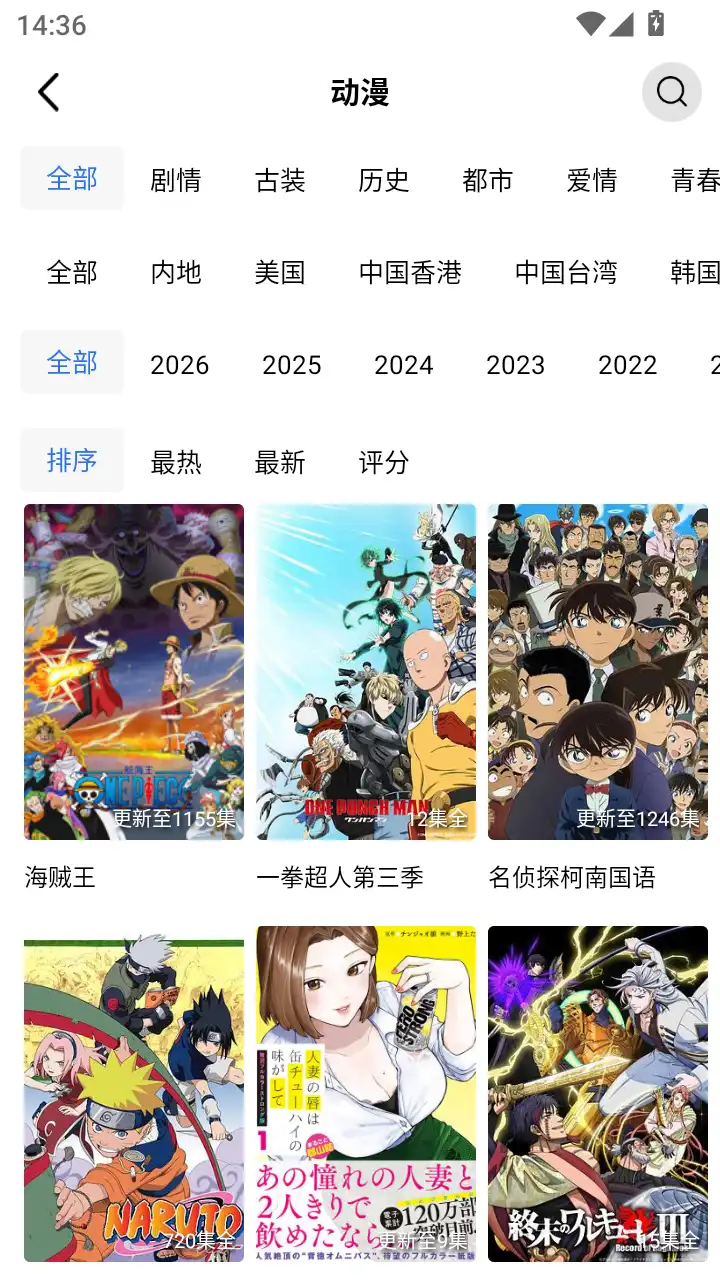 蜗牛视频app官方最新版