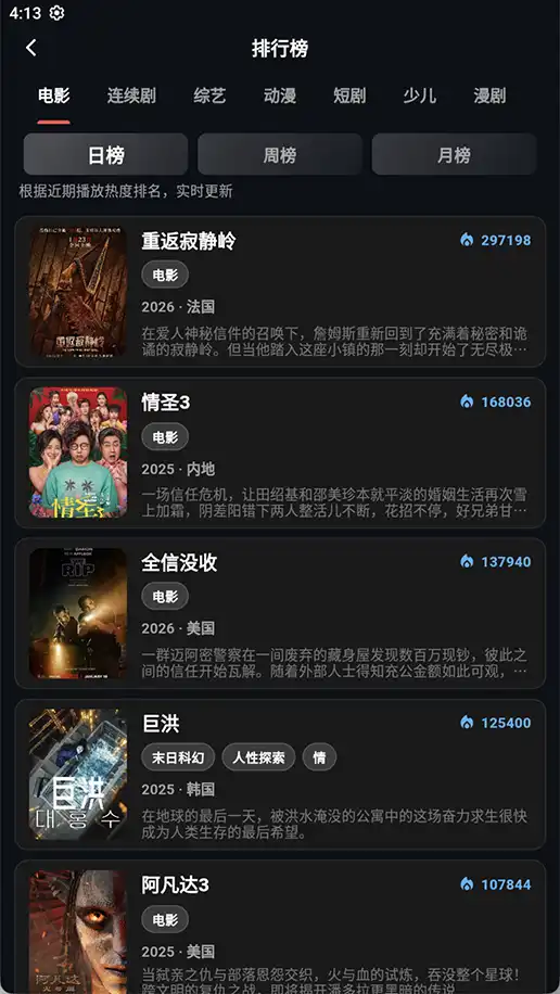 mino4k米诺app纯净版