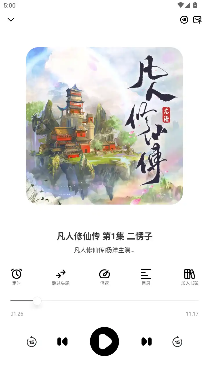 小梨听书app官方正版