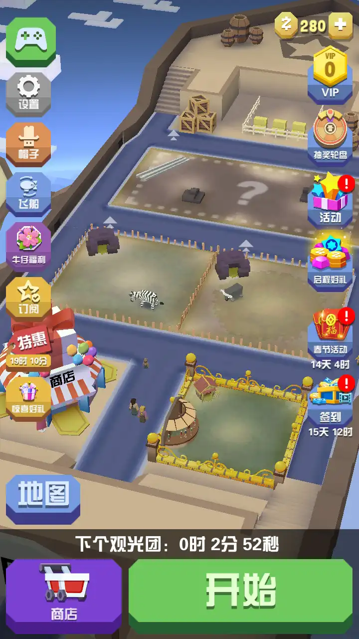 疯狂动物园国际服最新版