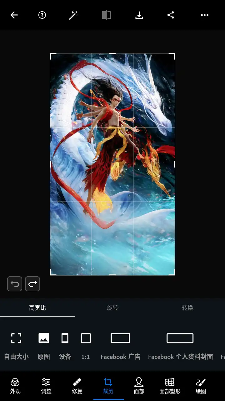 Adobe Photoshop Express最新高级版