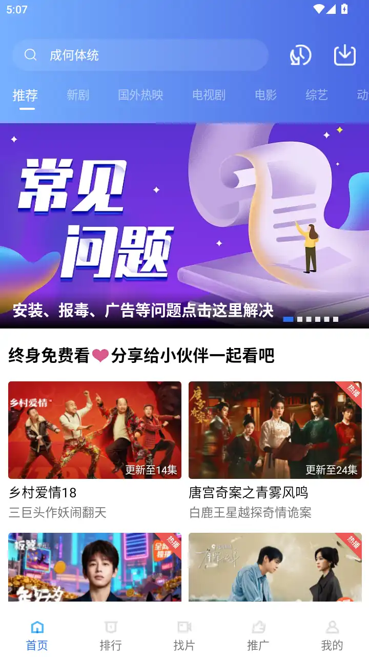 彩虹视频app免费版