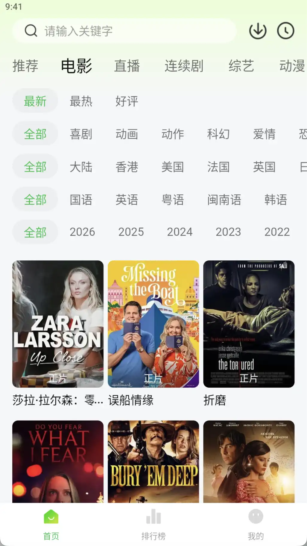 小柠檬影视最新版