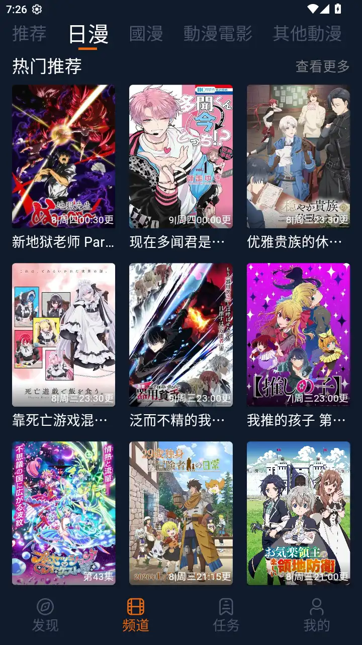 囧次元纯净版2026最新无广告版