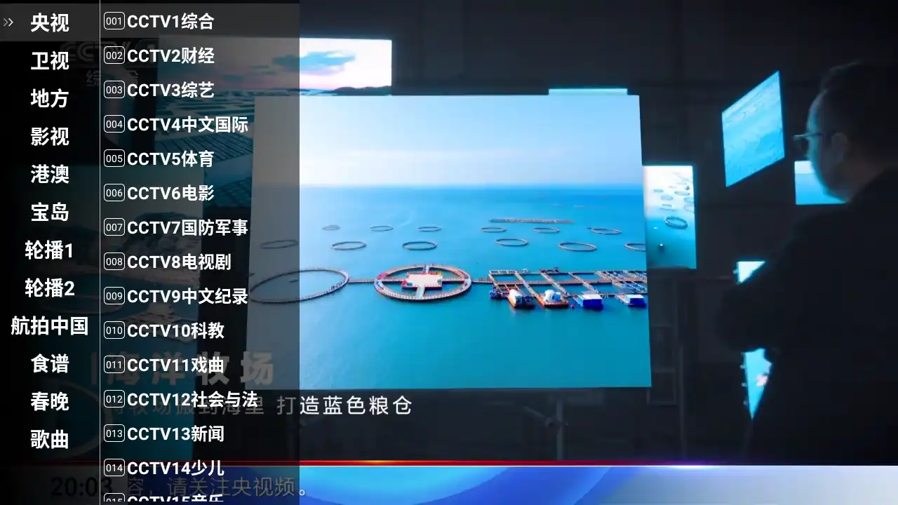 星火电视海外版最新版