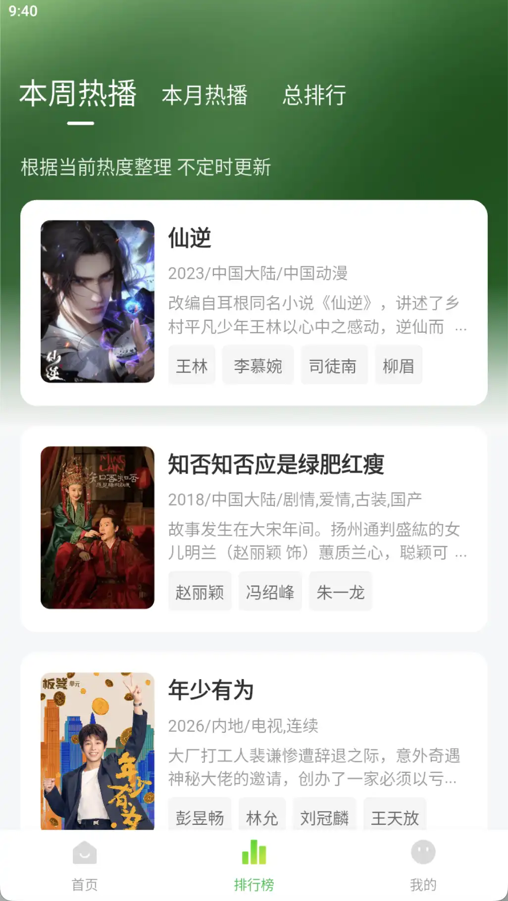 小柠檬影视最新版