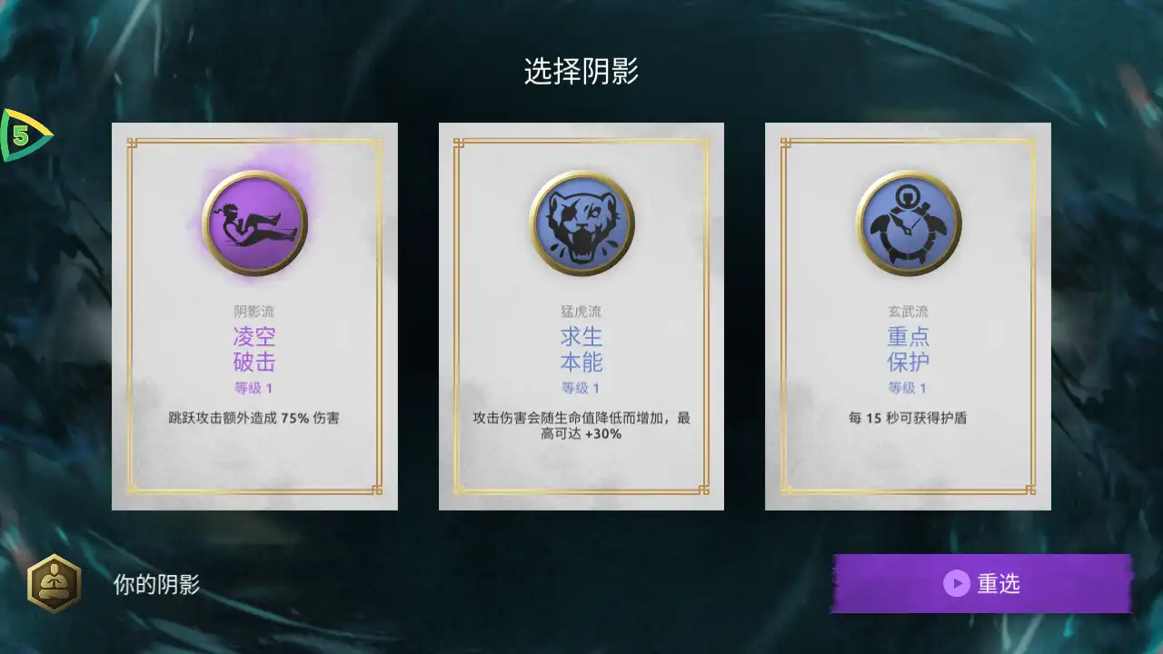 暗影格斗阴影内置功能菜单