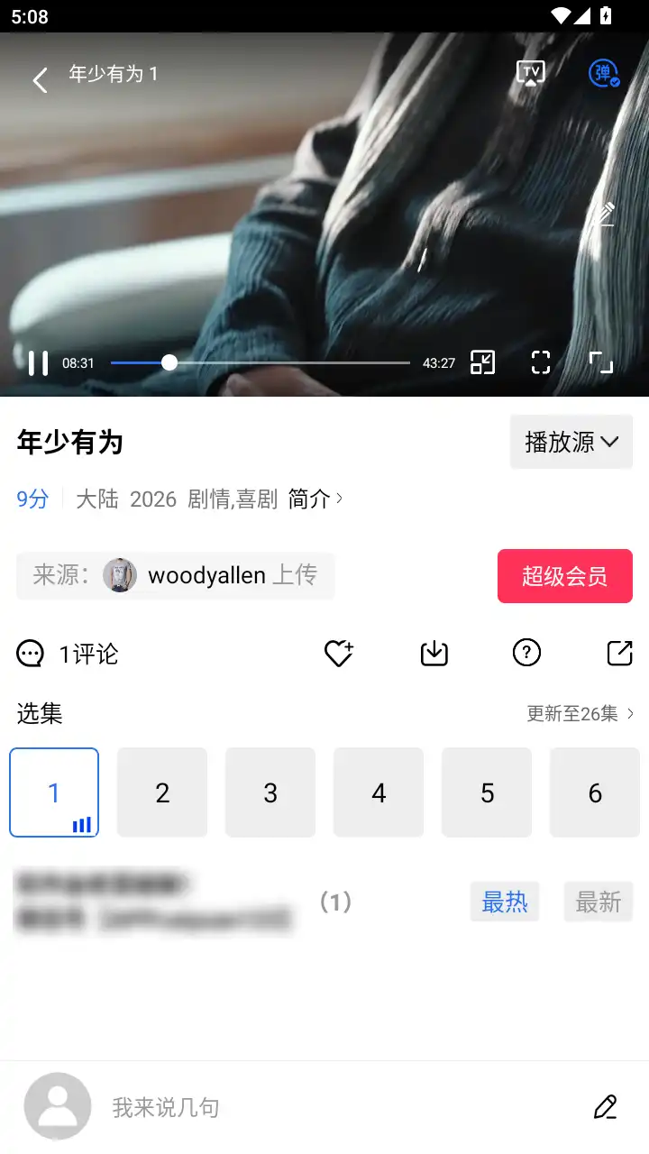 彩虹视频app免费版