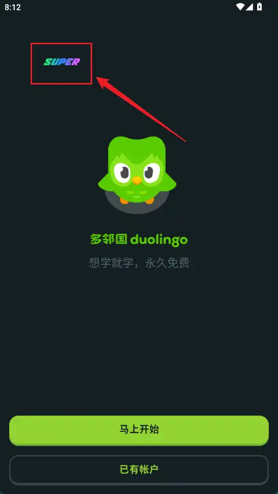 点击super 点击super