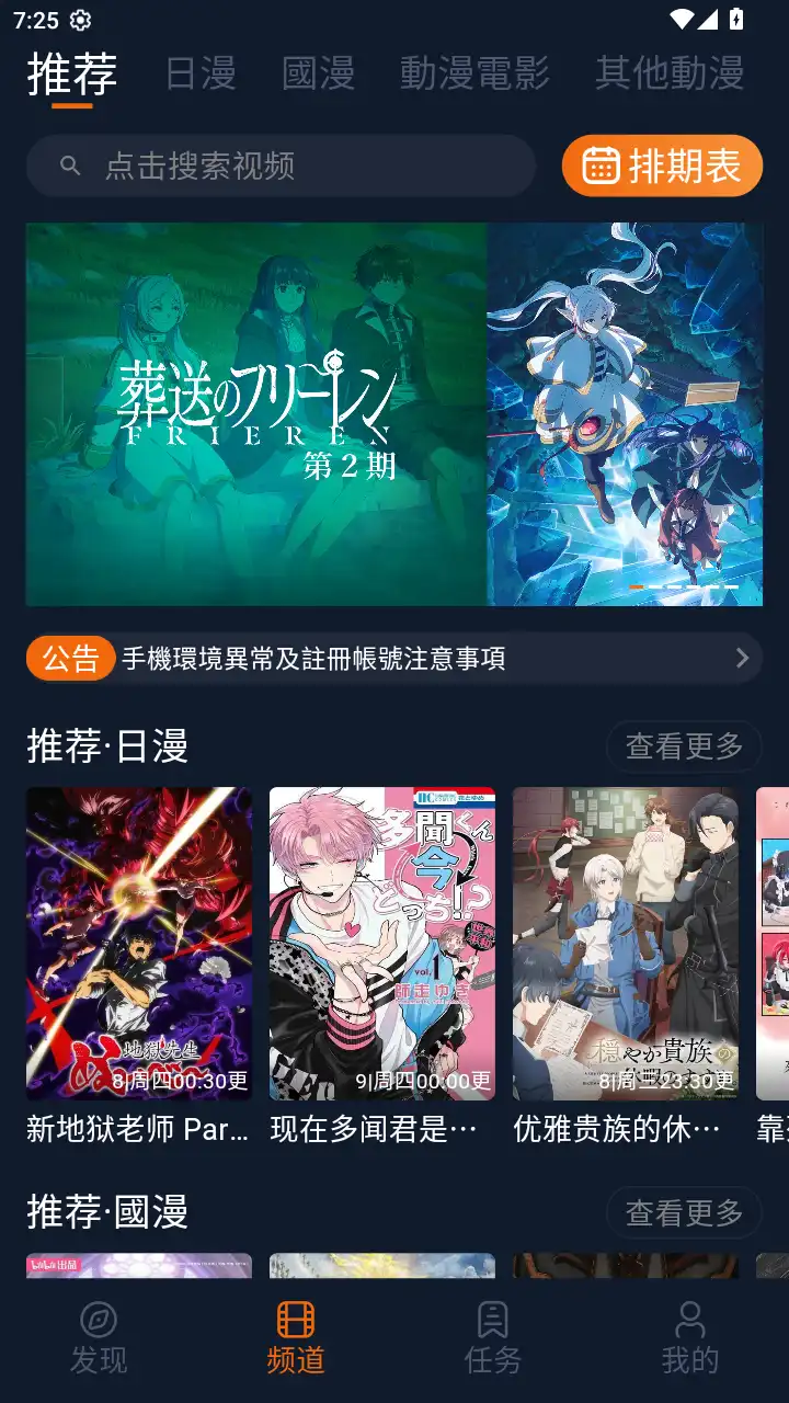 囧次元纯净版2026最新无广告版