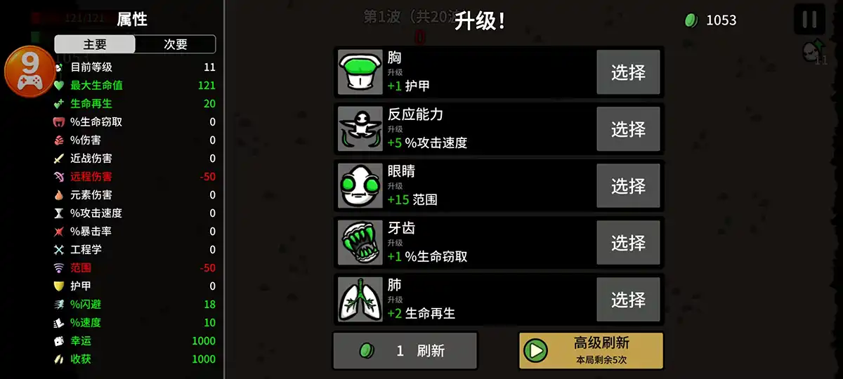 土豆兄弟手机版