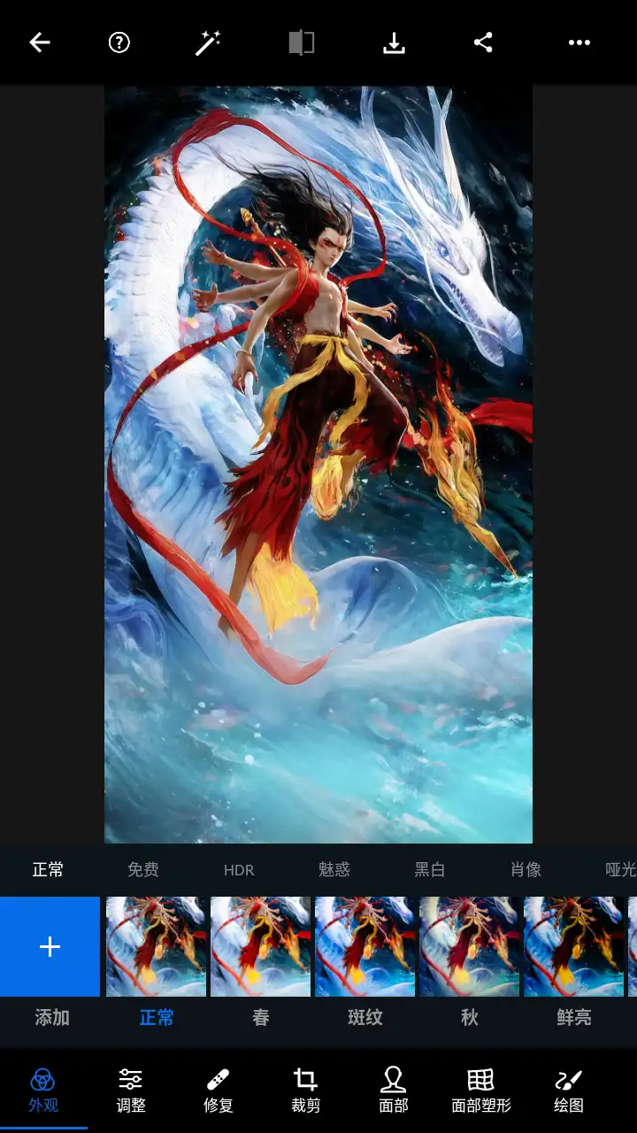 Adobe Photoshop Express最新高级版